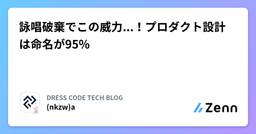 記事のアイキャッチ画像
