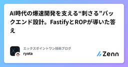 記事のアイキャッチ画像