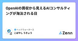 記事のアイキャッチ画像