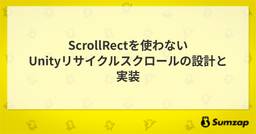 記事のアイキャッチ画像