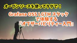 記事のアイキャッチ画像