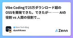 記事のアイキャッチ画像