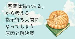 記事のアイキャッチ画像