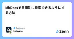 記事のアイキャッチ画像
