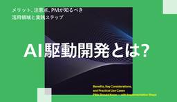 記事のアイキャッチ画像