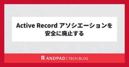 記事のアイキャッチ画像