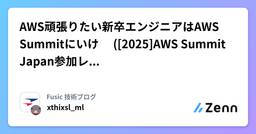 記事のアイキャッチ画像