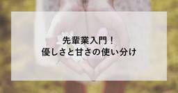 記事のアイキャッチ画像