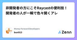 記事のアイキャッチ画像