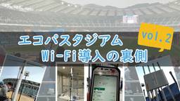 記事のアイキャッチ画像