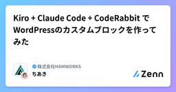 記事のアイキャッチ画像