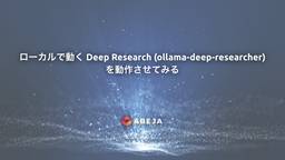 記事のアイキャッチ画像