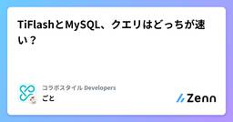 記事のアイキャッチ画像