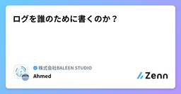 記事のアイキャッチ画像