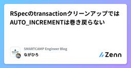 記事のアイキャッチ画像