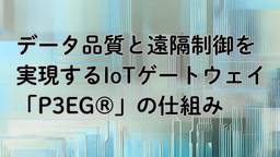 記事のアイキャッチ画像