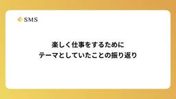 記事のアイキャッチ画像