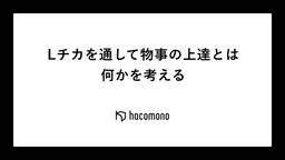 記事のアイキャッチ画像