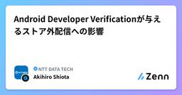 記事のアイキャッチ画像