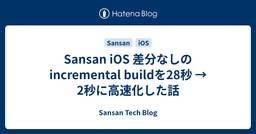 記事のアイキャッチ画像