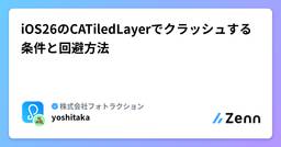記事のアイキャッチ画像