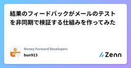 記事のアイキャッチ画像