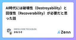 記事のアイキャッチ画像