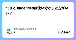 記事のアイキャッチ画像
