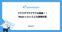 記事のアイキャッチ画像