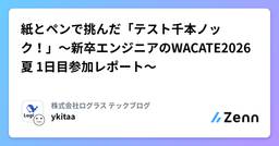 記事のアイキャッチ画像