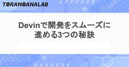 記事のアイキャッチ画像