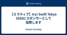 記事のアイキャッチ画像