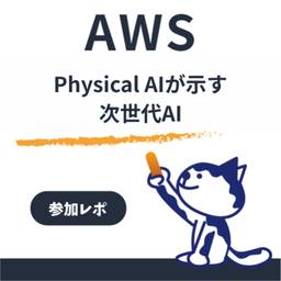 記事のアイキャッチ画像