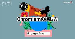 記事のアイキャッチ画像