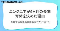 記事のアイキャッチ画像