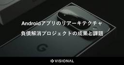 記事のアイキャッチ画像
