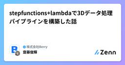 記事のアイキャッチ画像