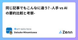 記事のアイキャッチ画像
