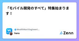 記事のアイキャッチ画像