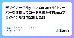 記事のアイキャッチ画像