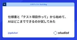 記事のアイキャッチ画像