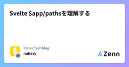 記事のアイキャッチ画像