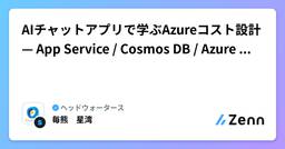 記事のアイキャッチ画像
