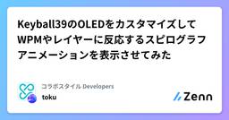 記事のアイキャッチ画像