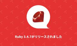 記事のアイキャッチ画像