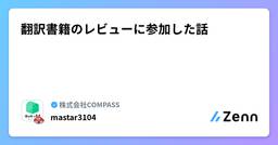 記事のアイキャッチ画像