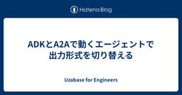 記事のアイキャッチ画像