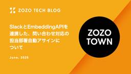 記事のアイキャッチ画像