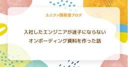 記事のアイキャッチ画像