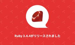 記事のアイキャッチ画像